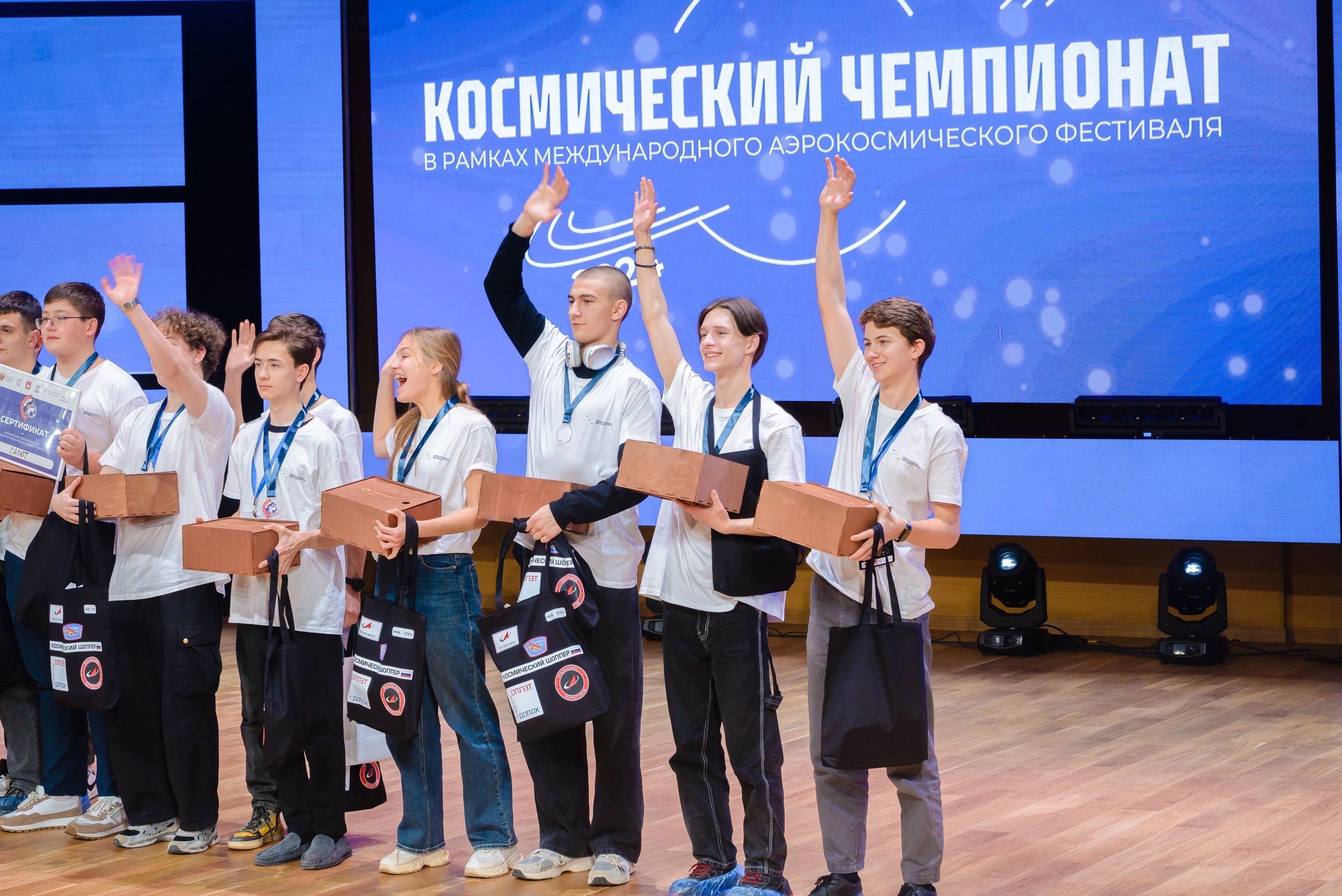 Космический чемпионат