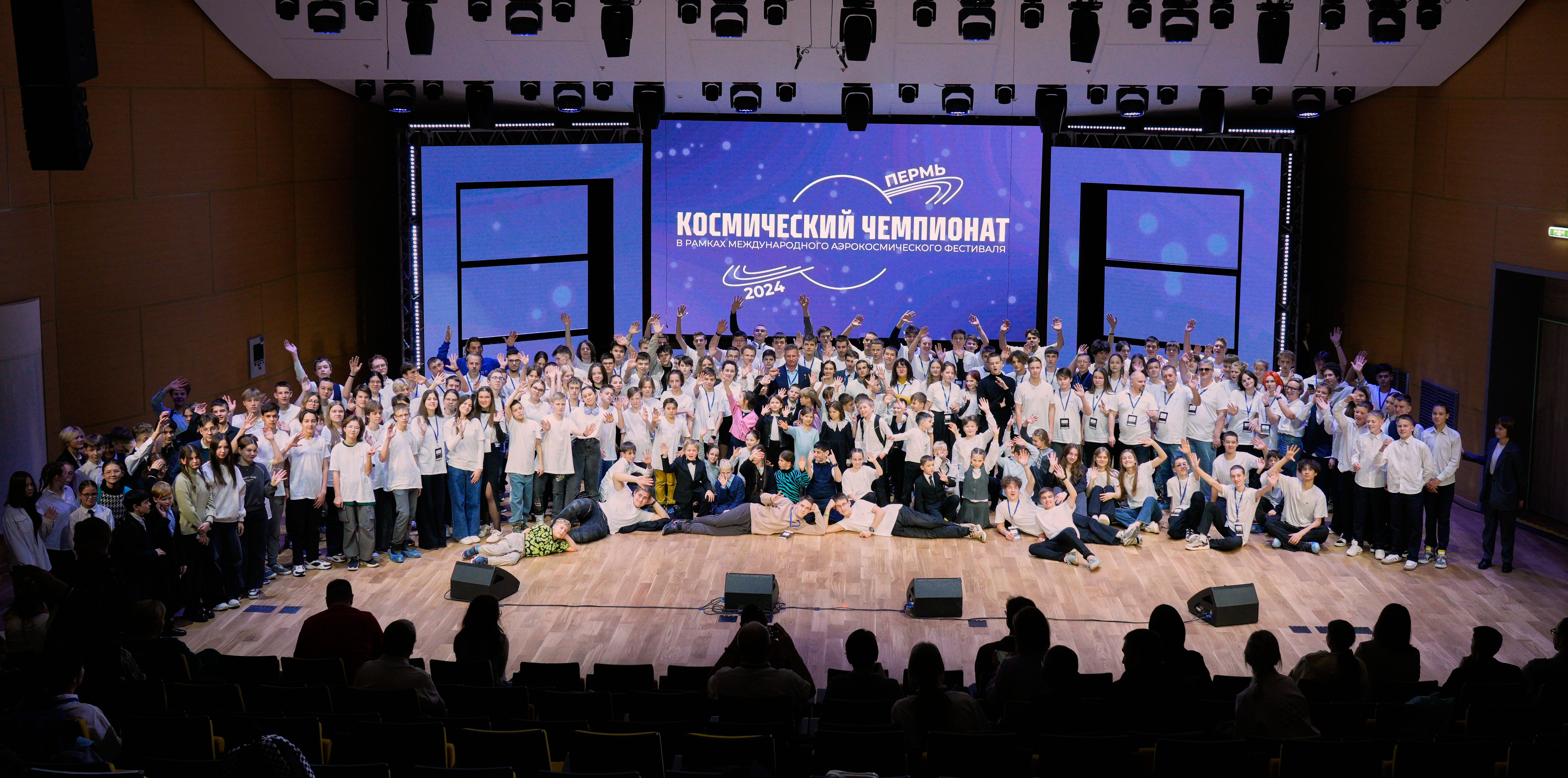 Космический чемпионат